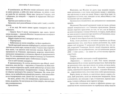 Blut und Asche: Aus Blut und Asche. Teil 1