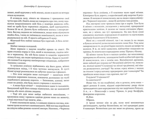 Blut und Asche: Aus Blut und Asche. Teil 1