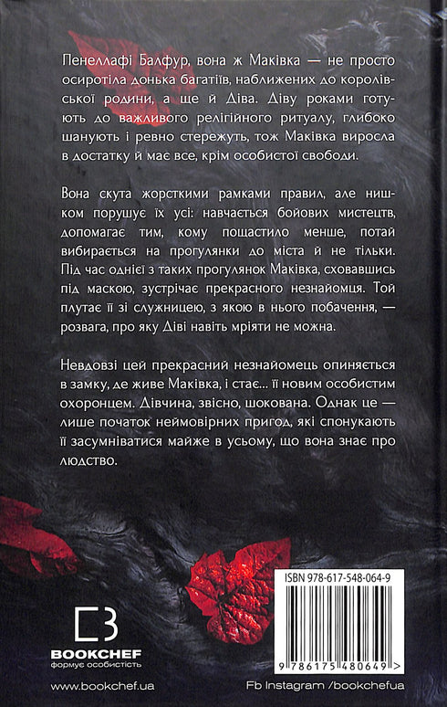 Blut und Asche: Aus Blut und Asche. Teil 1