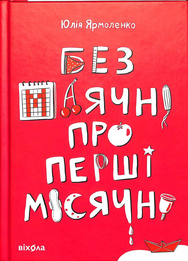 Sans balise sur les premières règles