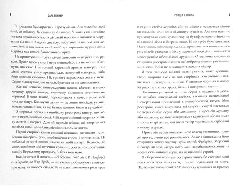 Scomparsa del farmacista