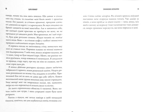 Scomparsa del farmacista