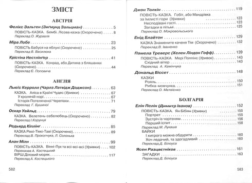 Letteratura straniera per bambini. Lettore