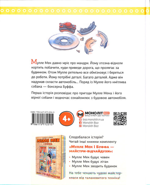 Mulle Mek fabrique une voiture