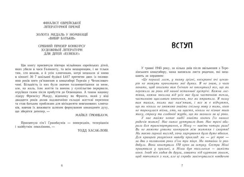 Et ailleurs il fait encore soleil : mémoires sur l'Holocauste - 9786170957443