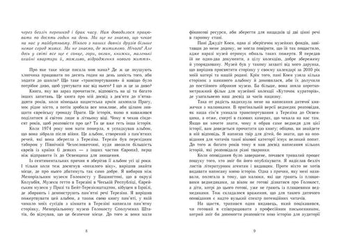 Et ailleurs il fait encore soleil : mémoires sur l'Holocauste - 9786170957443