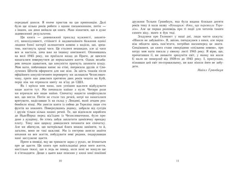 Et ailleurs il fait encore soleil : mémoires sur l'Holocauste - 9786170957443