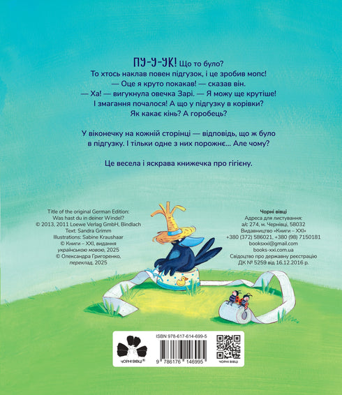 Cosa c'è nel tuo pannolino? - 9786176146995