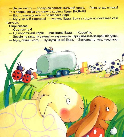 Cosa c'è nel tuo pannolino? - 9786176146995