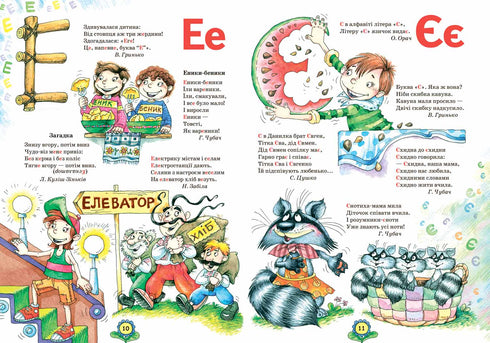 L'alphabet de A à Z et les chiffres de 0 à 10