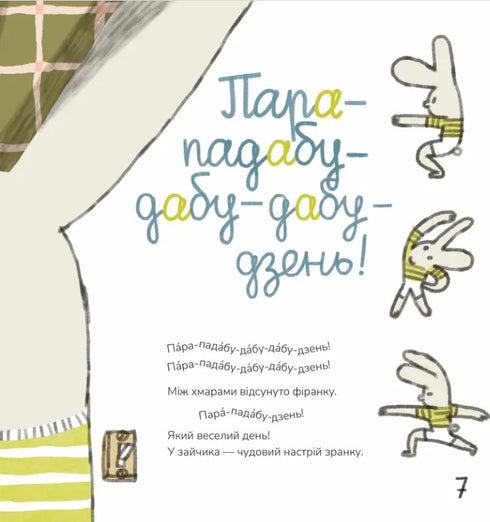 Abou Karakambad. Berceuse pour Michelle