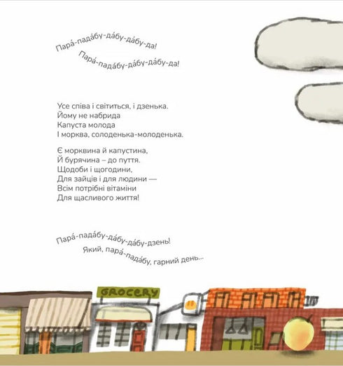 Abou Karakambad. Berceuse pour Michelle