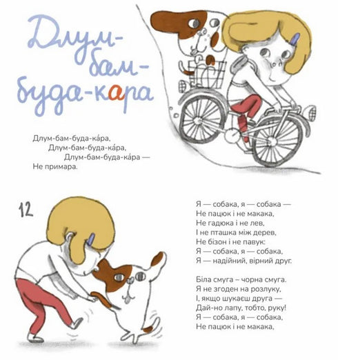 Abou Karakambad. Berceuse pour Michelle