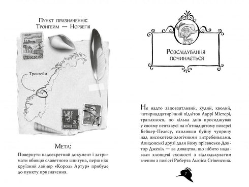Agatha-Rätsel. Buch 10. Die mörderische Kreuzfahrt