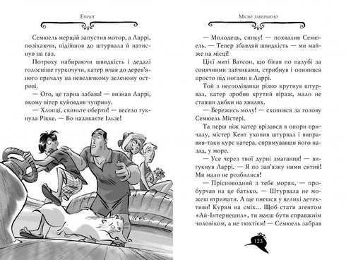 Agatha-Rätsel. Buch 10. Die mörderische Kreuzfahrt