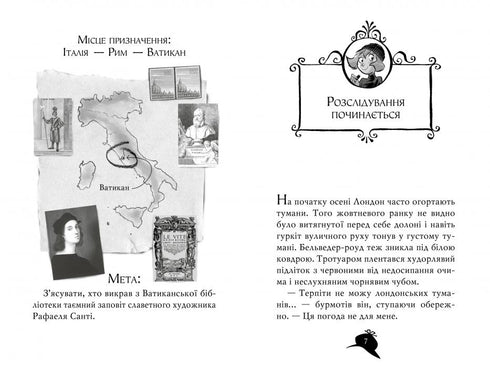 Agata Mistero. Libro 11. Furto in Vaticano