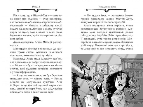 Agatha-Rätsel. Buch 15. Das Geheimnis von Dracula