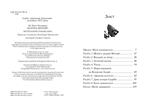 Agatha Mystery. Libro 16. Missione a Samarcanda