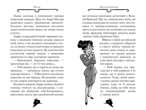 Agatha Mystery. Libro 16. Missione a Samarcanda