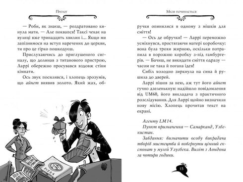 Agatha Mystery. Libro 16. Missione a Samarcanda