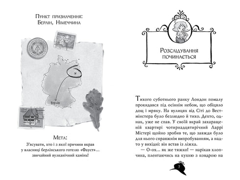 Agatha-Rätsel. Buch 23. Code of Diebes