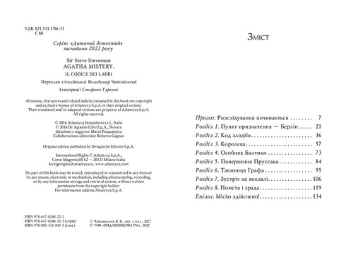 Agatha-Rätsel. Buch 23. Code of Diebes