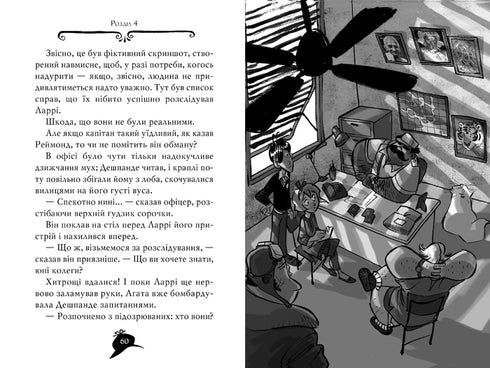 Agathe Mystère. Livre 7. Couronne des Doges