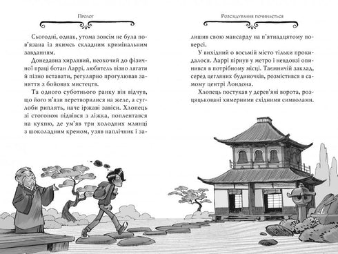 Agata Mistero. Libro 9. Thriller hollywoodiano