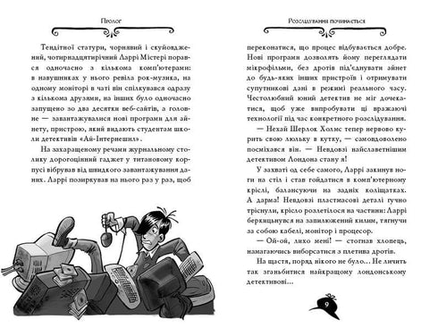 Agatha Christie. Livre 4. Vol à Niagara Falls