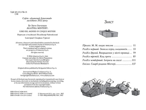 Agatha-Rätsel. Sonderausgabe 3. Mysteriöses Verschwinden zu Weihnachten