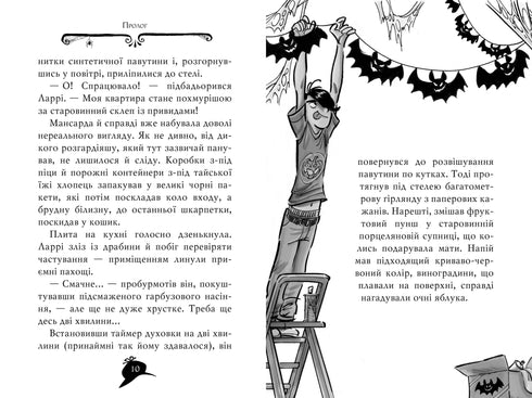 Agatha-Rätsel. Sonderausgabe 4. Geheimnisse eines Spukhauses