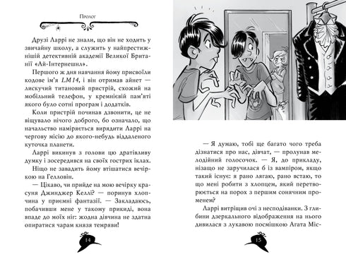 Agatha-Rätsel. Sonderausgabe 4. Geheimnisse eines Spukhauses