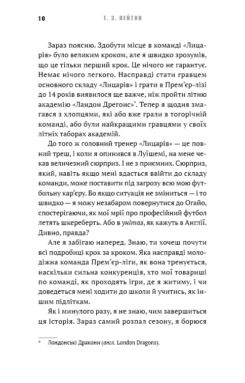 Академія. Книга 2. Подорож триває