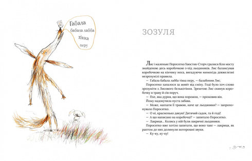 Requin radis et autres histoires sur Fox et Porcinet