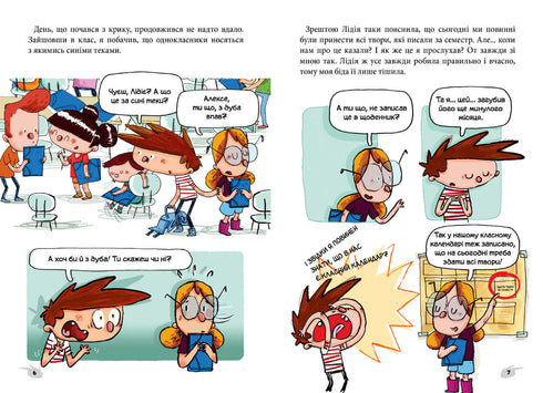 Alex et les monstres. Voici Monsieur Flat !