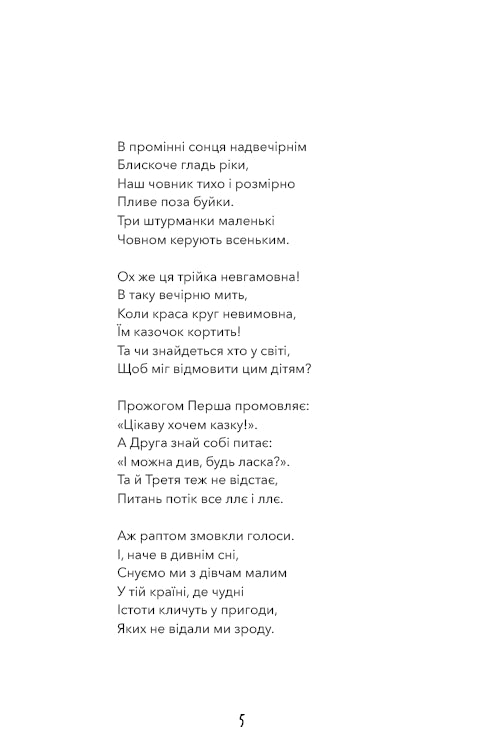 Аліса в Країні Див (ШБ)