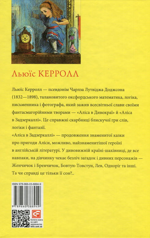 Alice im Wunderland: Hinter den Spiegeln