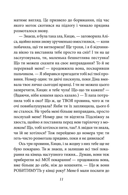 Alice im Wunderland: Hinter den Spiegeln