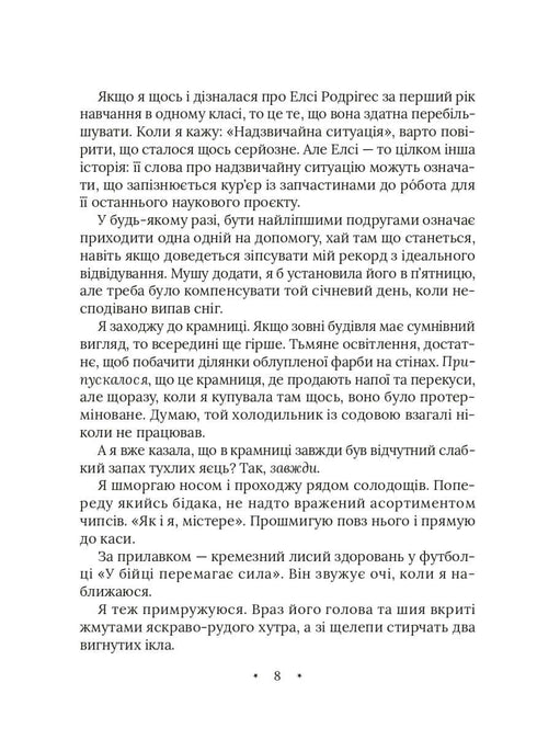 Amari und das große Spiel