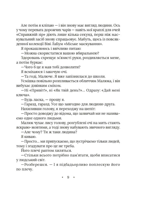 Amari und das große Spiel