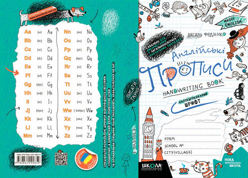 Scritture inglesi. Carattere semi-stampato