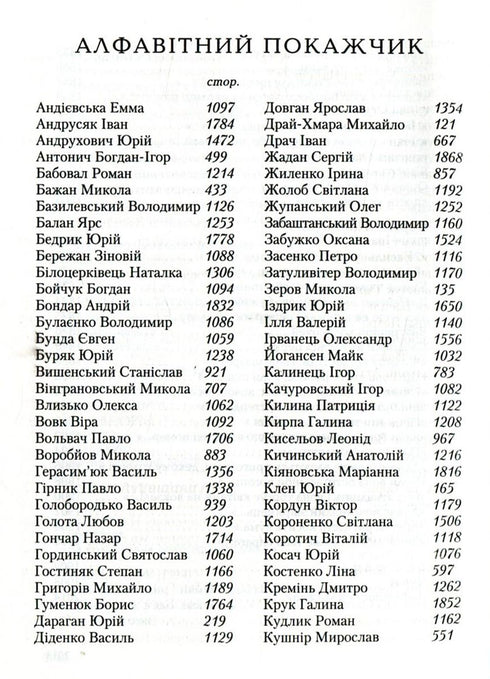 Anthologie der ukrainischen Poesie des 20. Jahrhunderts