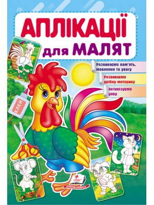 Anwendungen für Babys. Hähnchen