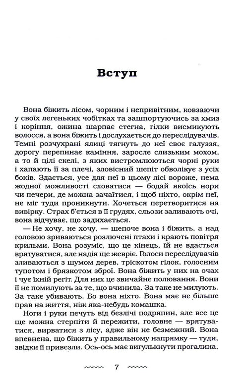 Aptekar - 9786175852521