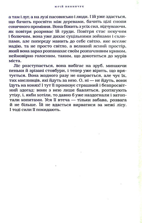 Aptekar - 9786175852521