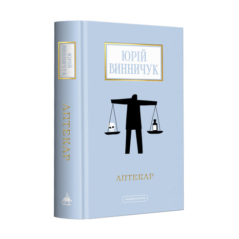 Aptekar - 9786175852521