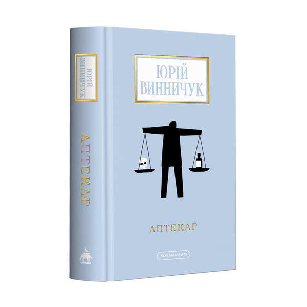 Apothicaire - 9786175852521