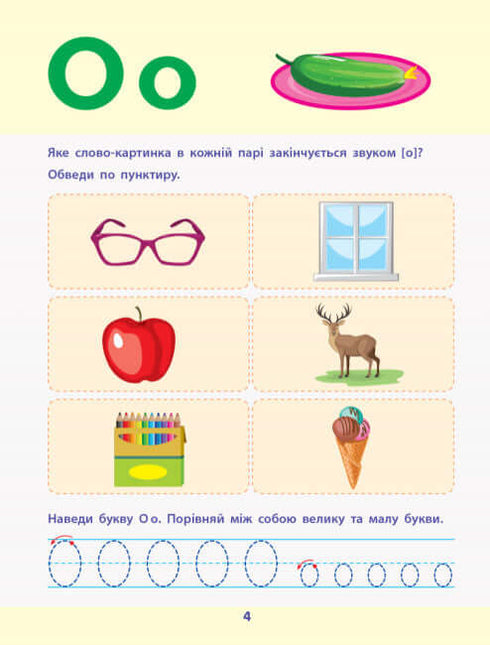 ART Lesen für die Schule. Aufgabensammlung