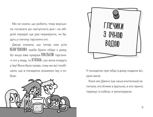 The Attack of the Demon Cooks!