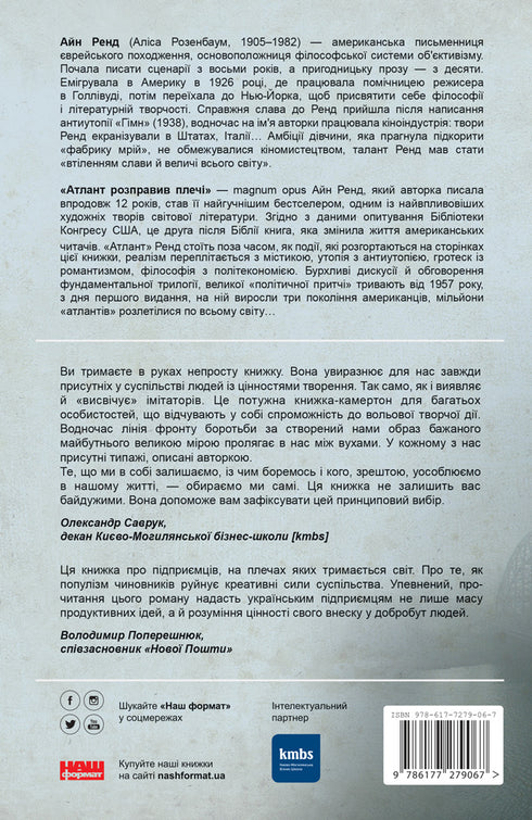 Atlantide raddrizzò le spalle. Prima parte. Non contraddizione